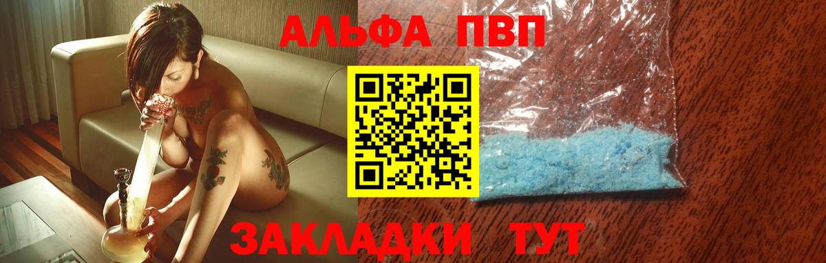 Альфа ПВП кристаллы  Альфа ПВП СК КРИС  Alpha-PVP кристаллы  Сарапул  Вход с VPN 