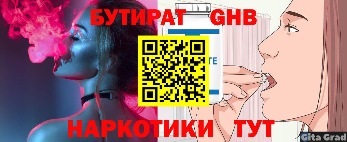 Сарапул  БУТИРАТ 1.4BDO  Вход с VPN 