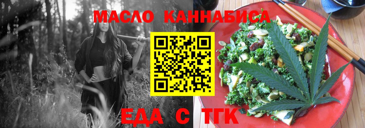 Еда ТГК конопля  Вход с VPN  Сарапул 