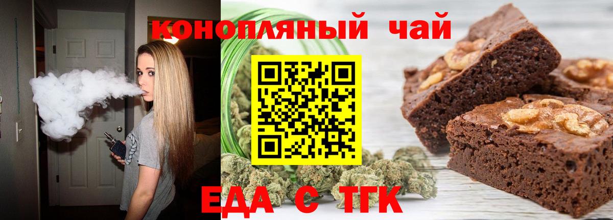 Еда ТГК марихуана Сарапул