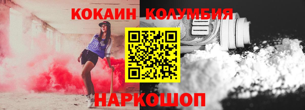 Сарапул  Cocaine Колумбийский  Кокаин FishScale  Вход с VPN 
