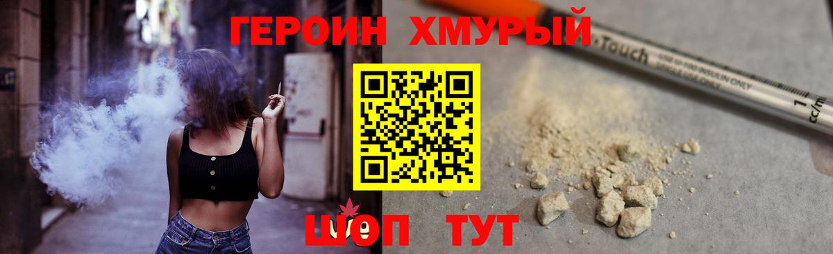 Сарапул  ГЕРОИН Heroin  Вход с VPN 