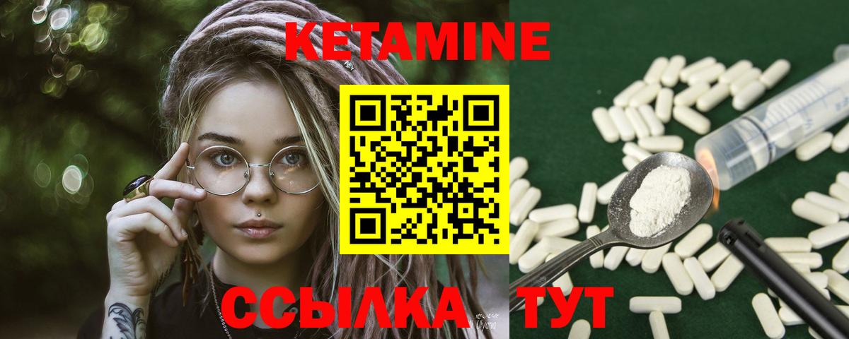 КЕТАМИН ketamine Сарапул