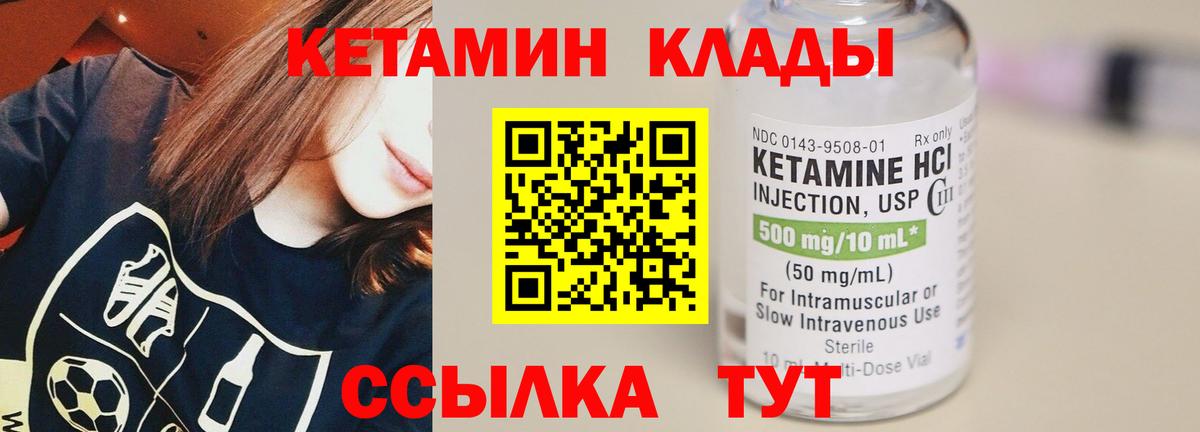 КЕТАМИН ketamine  Кетамин ketamine  Вход с VPN  Сарапул 