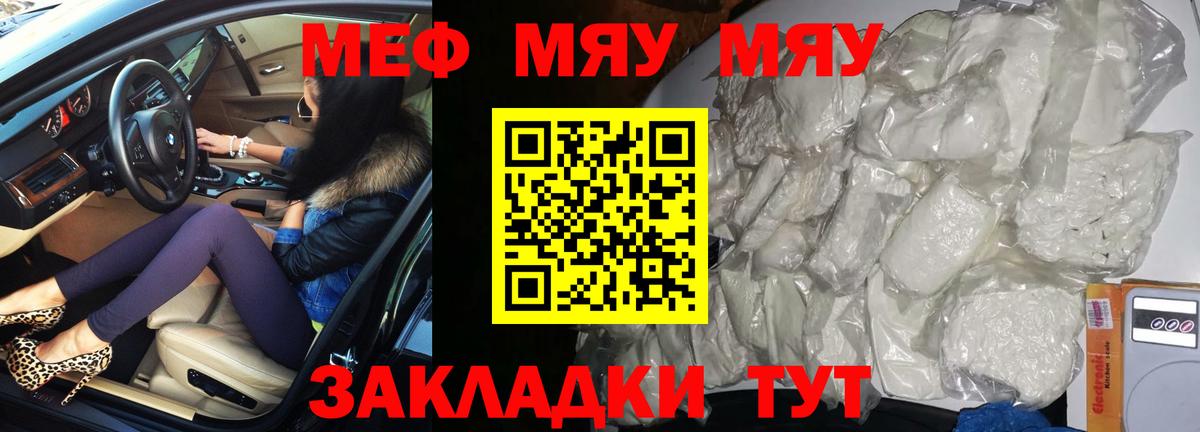 МЕФ кристаллы Сарапул