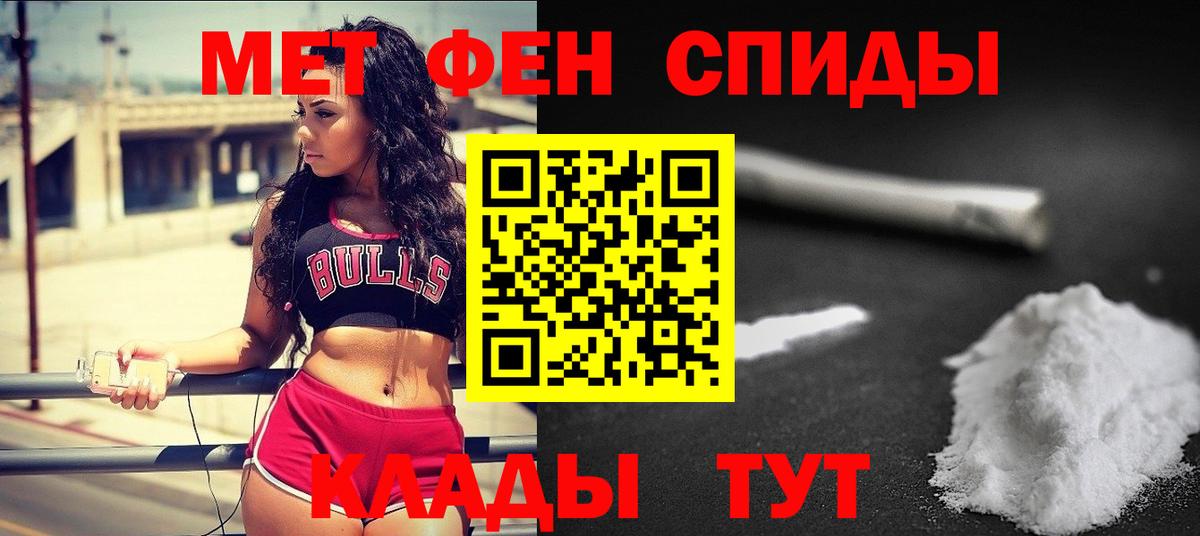 МЕТАМФЕТАМИН Декстрометамфетамин 99.9% Сарапул