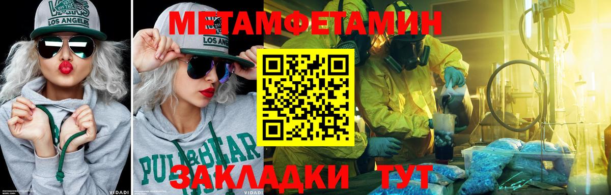 Метамфетамин Methamphetamine  МЕТАМФЕТАМИН  Метамфетамин Methamphetamine  Сарапул  Вход с VPN 