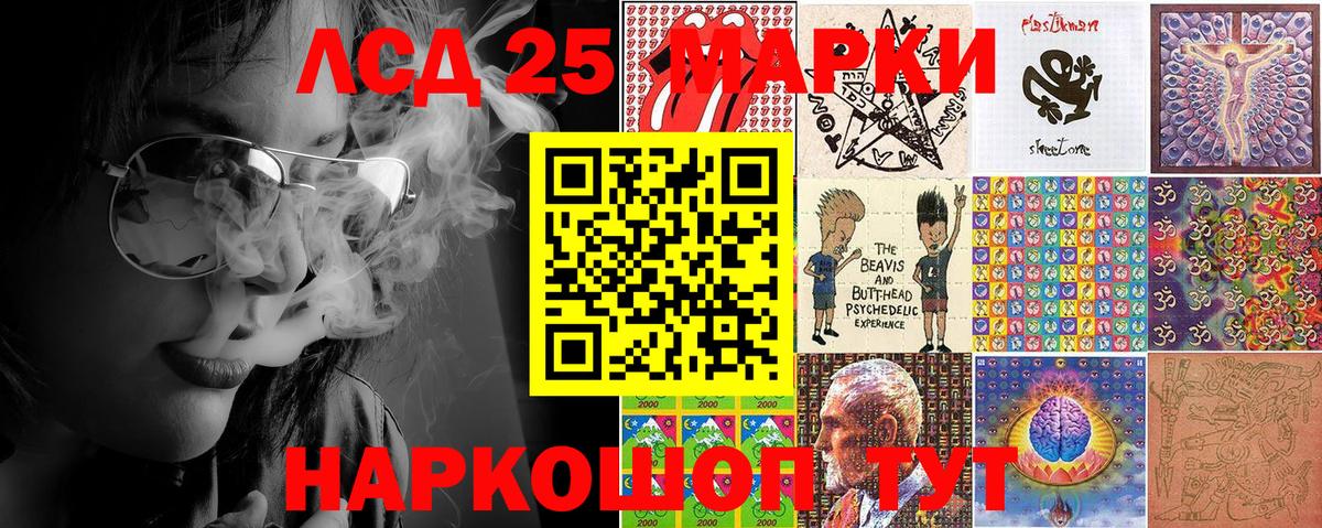 Марки 25I-NBOMe 1500мкг Сарапул