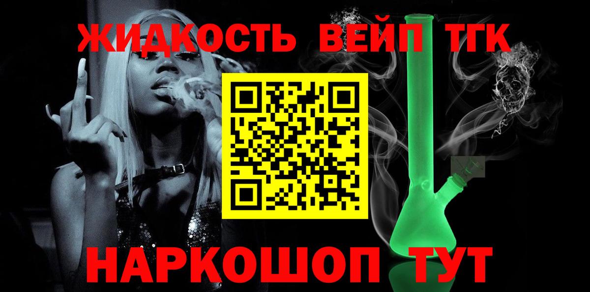 ТГК гашишное масло Сарапул