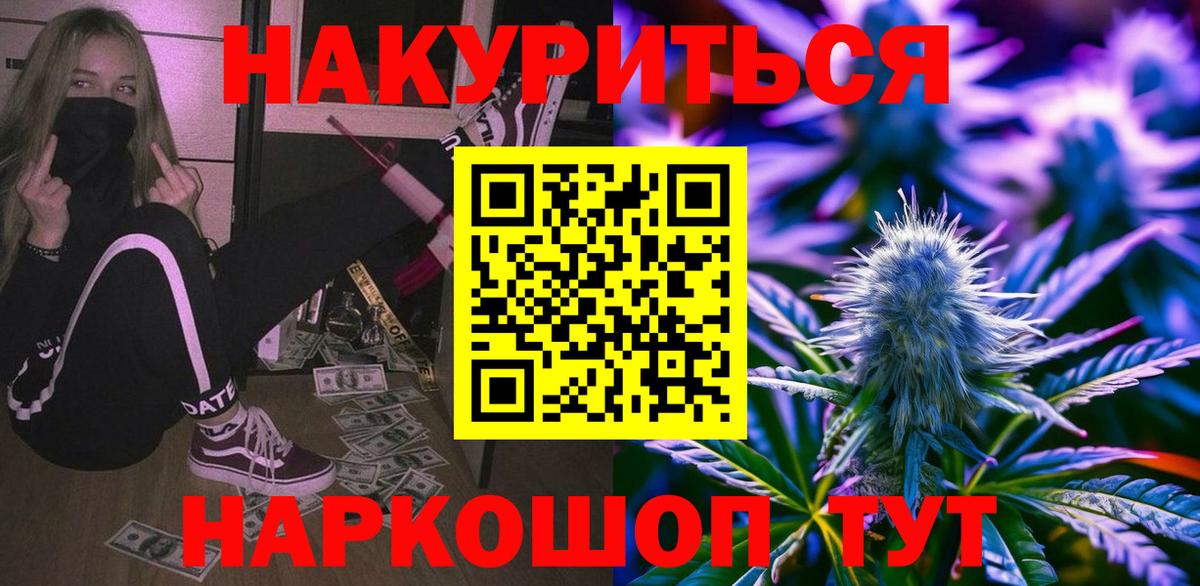 МАРИХУАНА Bruce Banner  Вход с VPN  Каннабис сатива  Сарапул  Шишки марихуана индика 